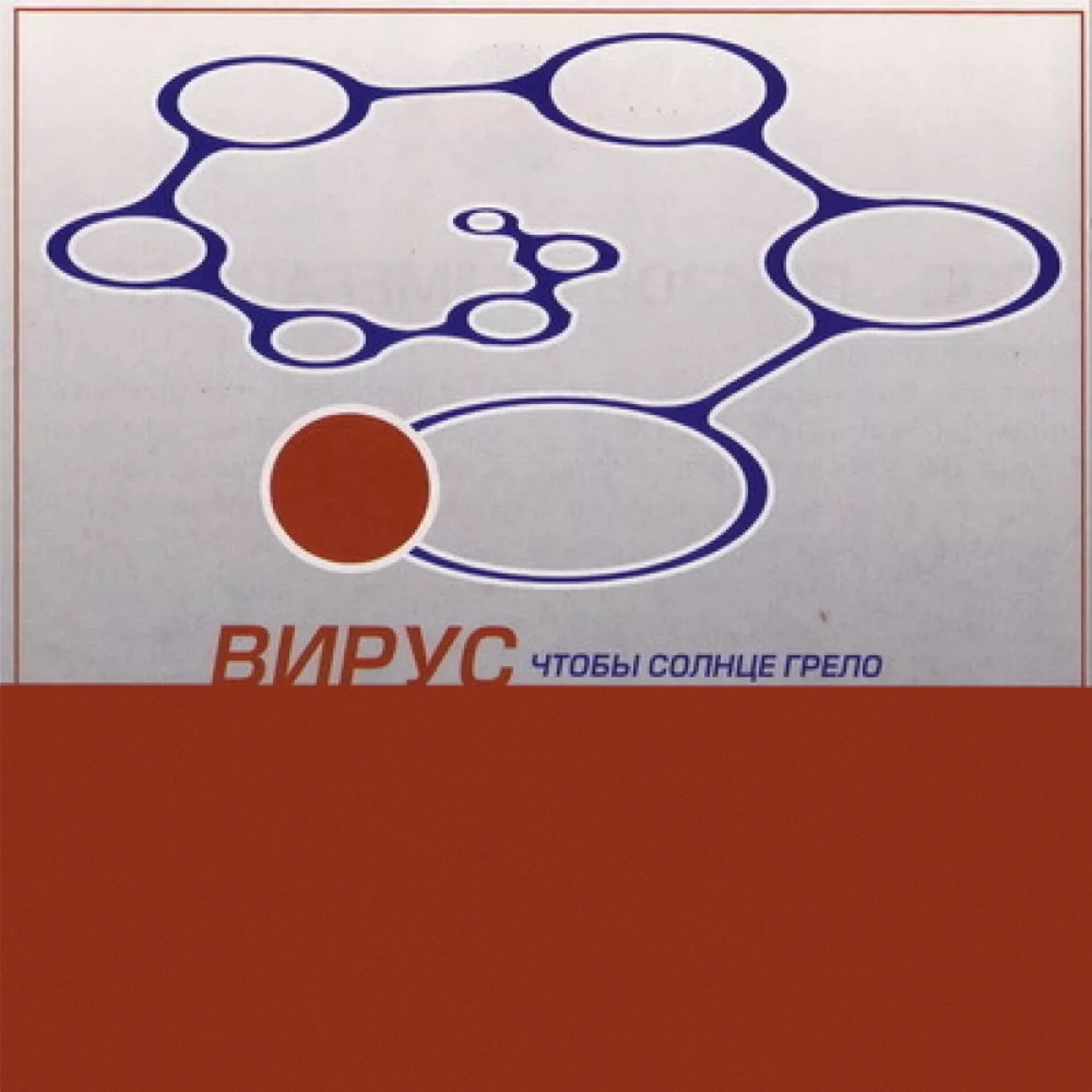 Album cover of Чтобы солнце грело