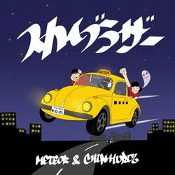 Cover of SKY BROTHER