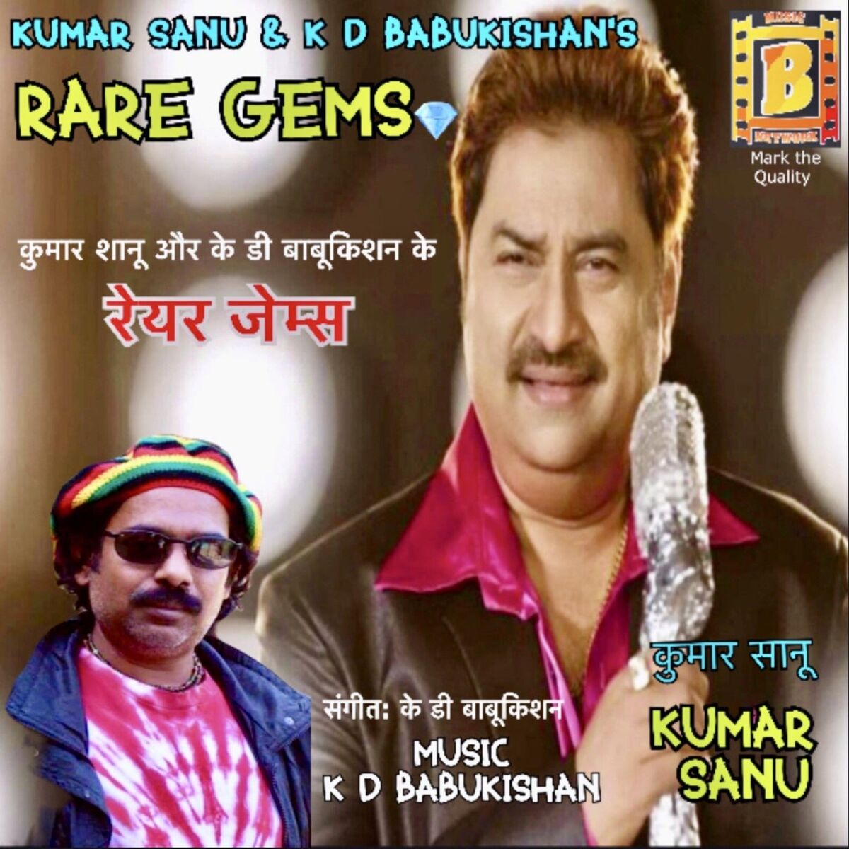 Album cover of Rare Gems