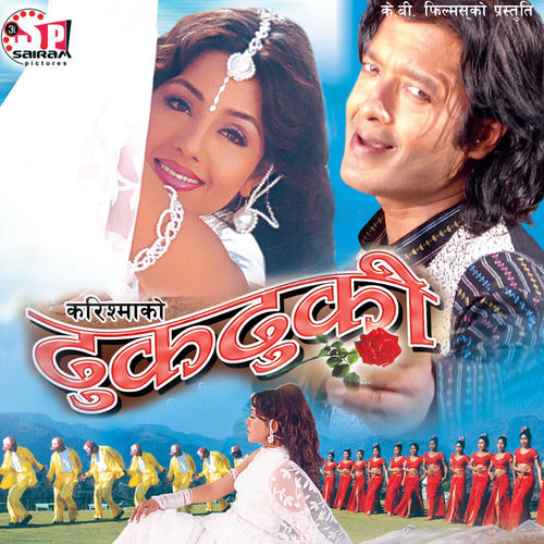 Dhukdhuki (Original Motion Picture Soundtrack)