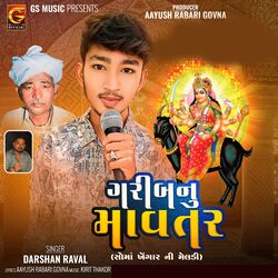 Cover of GARIB NU MAVTAR