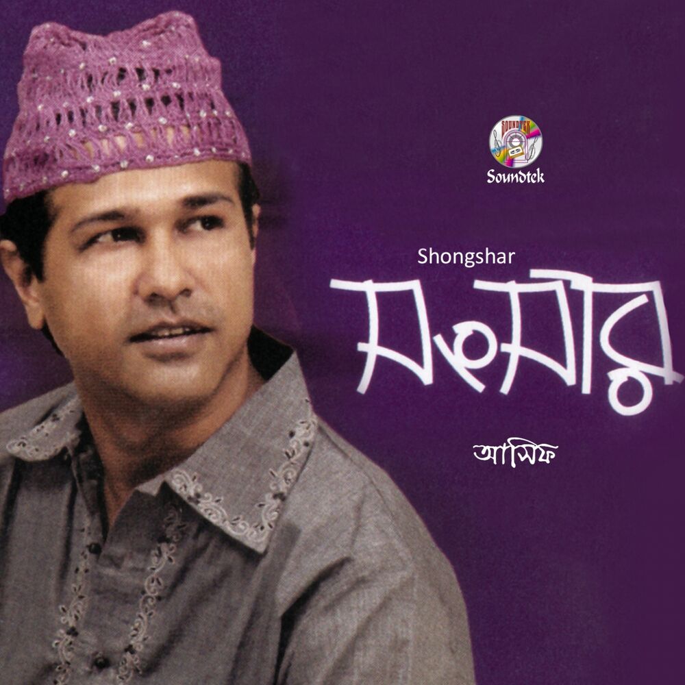 Picture of Shongshar