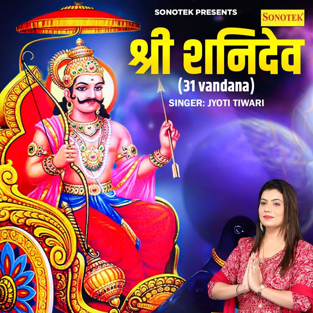 Picture of Shree Shanidev (31 Vandana)