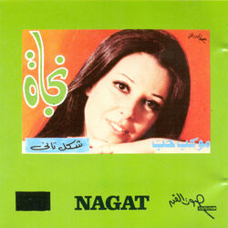 Cover of Mawkeb Hob