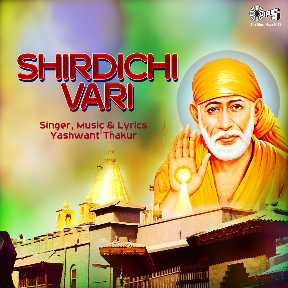 Picture of Shirdichi Vari