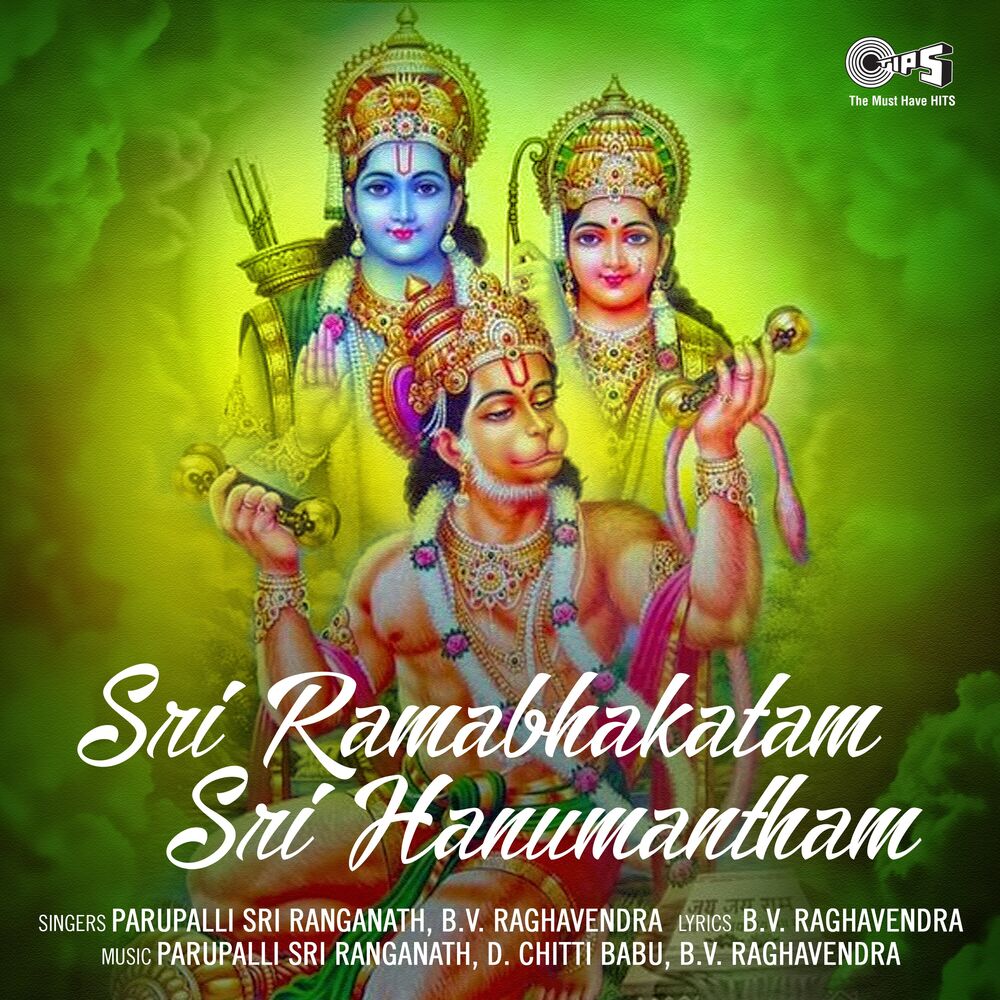 Picture of Sri Ramabhakatam Sri Hanumantham