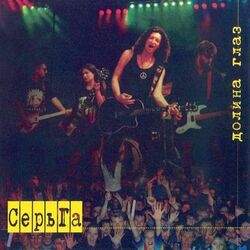 Cover of Долина глаз