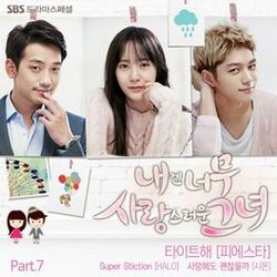 Cover of My Lovely Girl (Original Television Soundtrack), Pt. 7