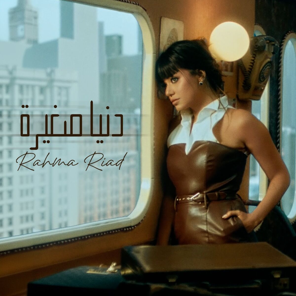 Album cover of Dounia Sghayra