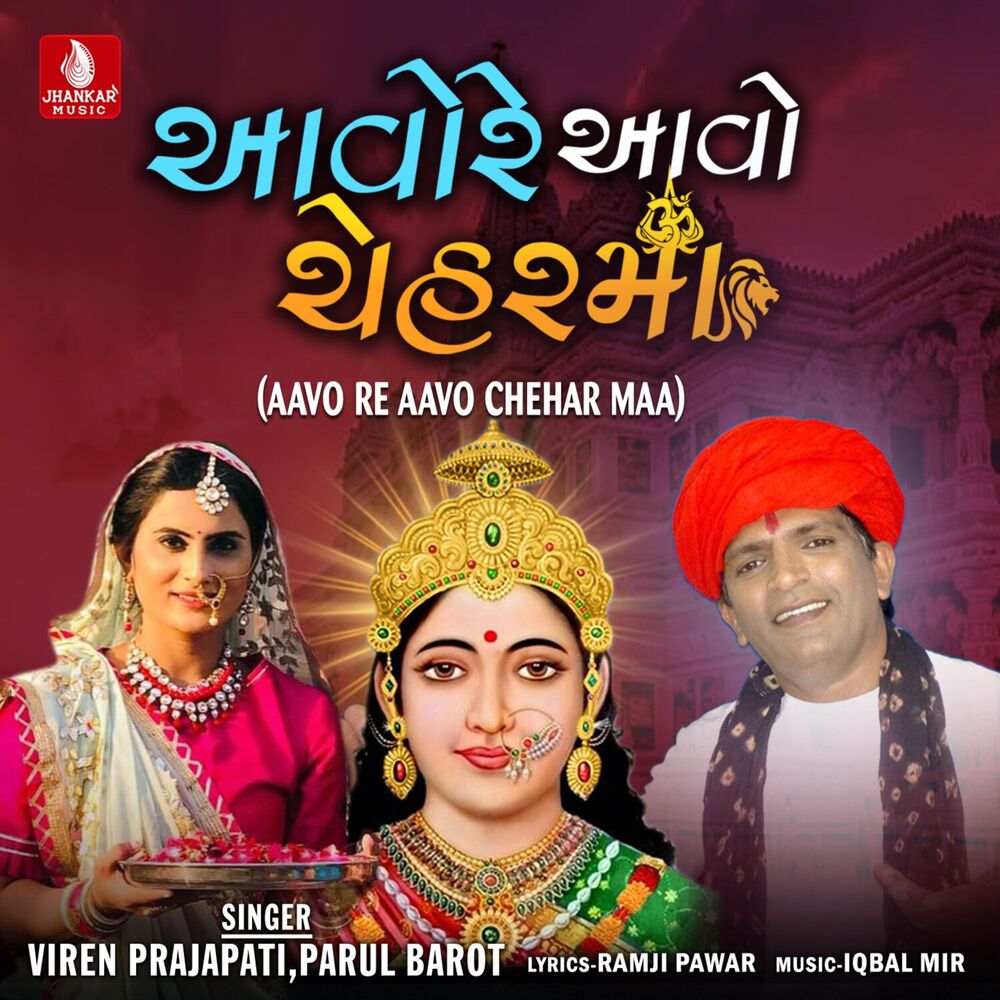 Picture of Aavo Re Aavo Chehar Maa - Single