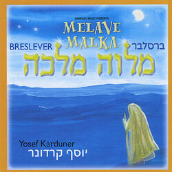 Cover of Breslever Melave Malka