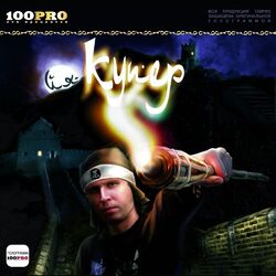 Cover of «Йя»