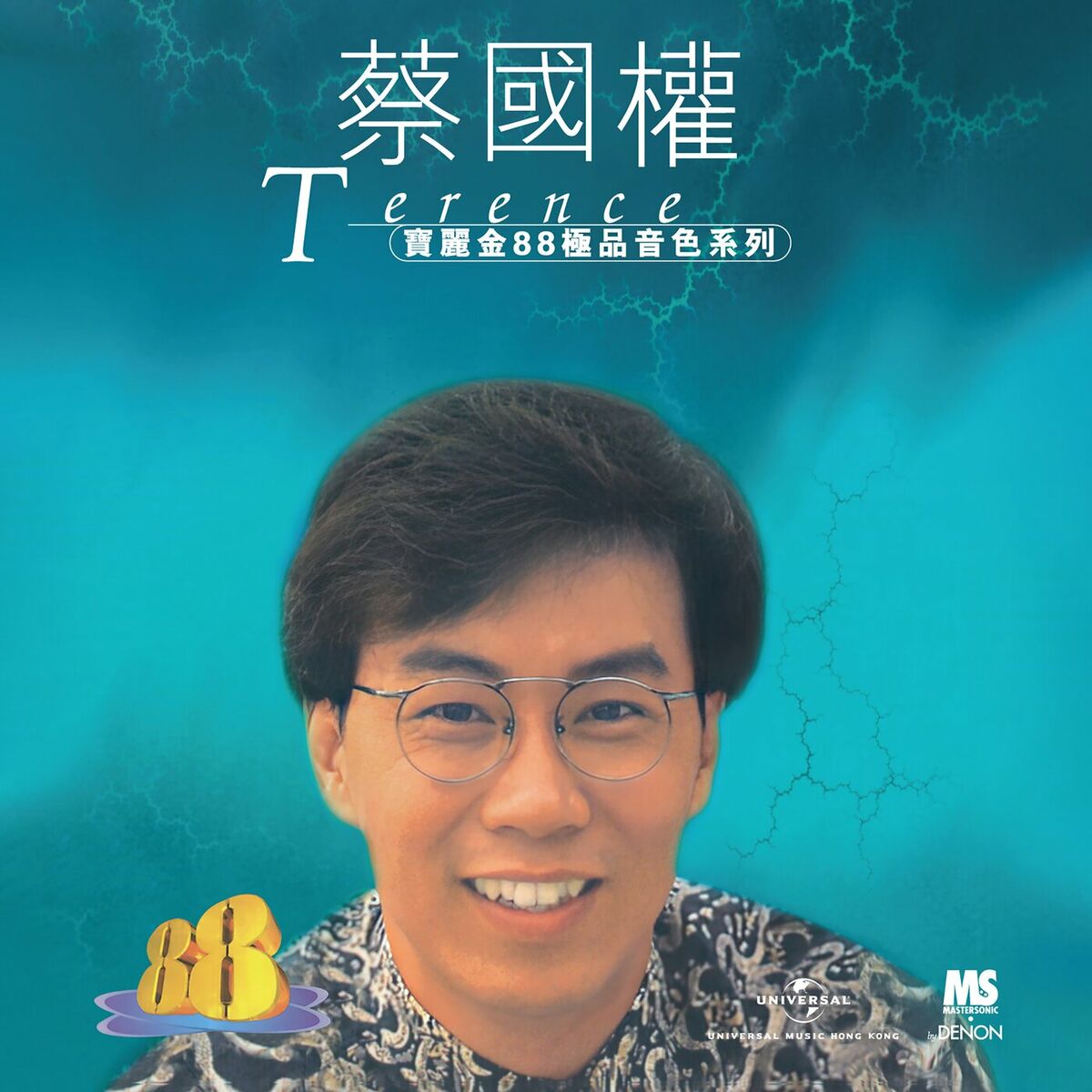 蔡國權- 寶麗金88極品音色系列- 蔡國權| Deezer