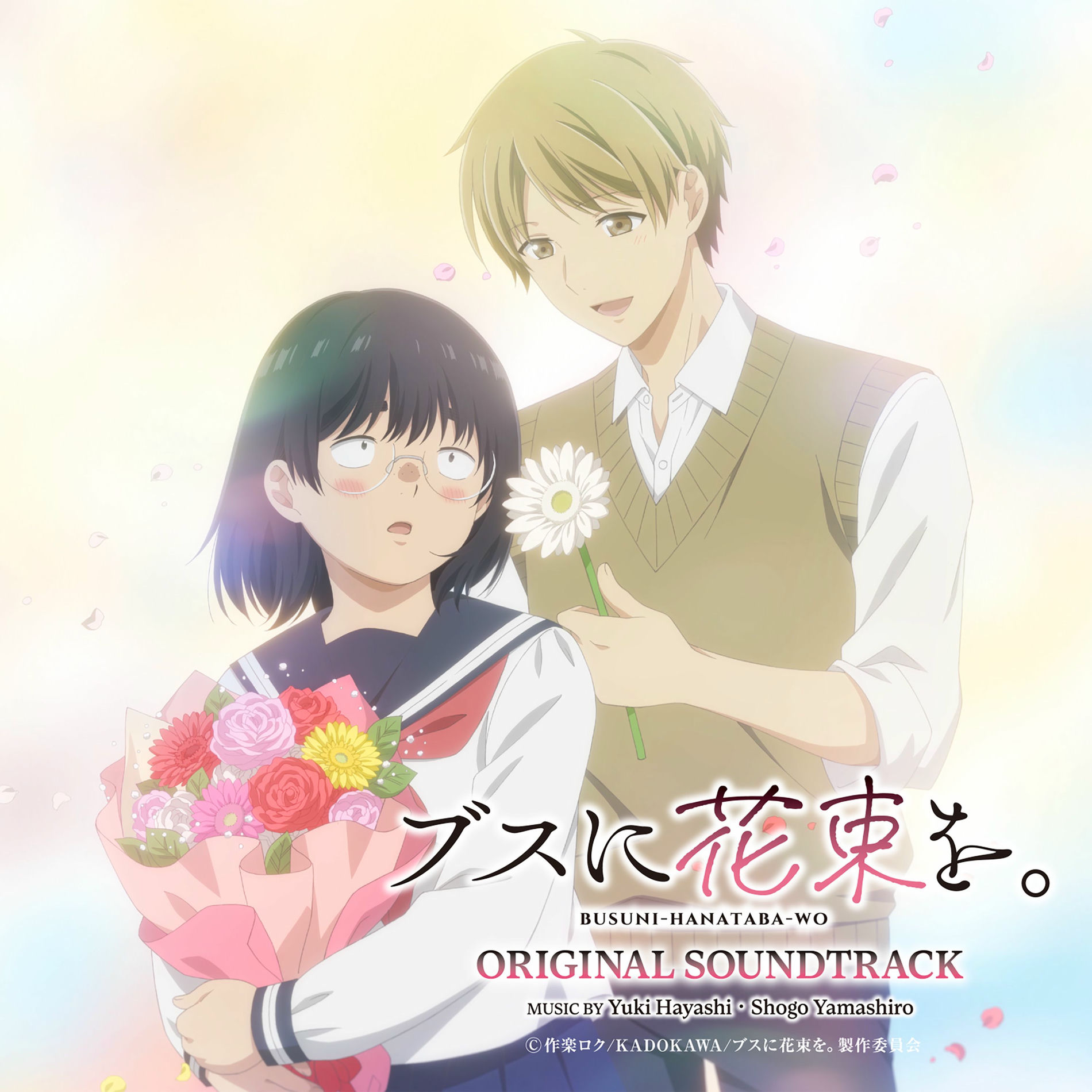 Album cover of Anime [A Bouquet for the Ugly] Original Soundtrack