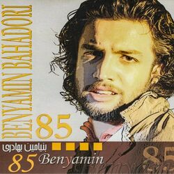 Cover of 85