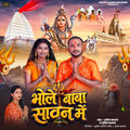 Bhole Baba Sawan Me
