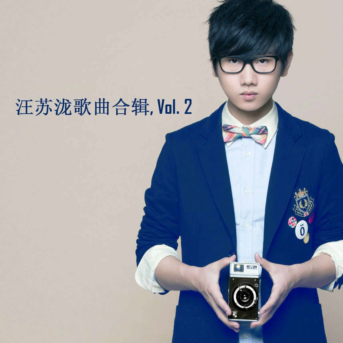 Album cover of 汪苏泷歌曲合辑, Vol. 2