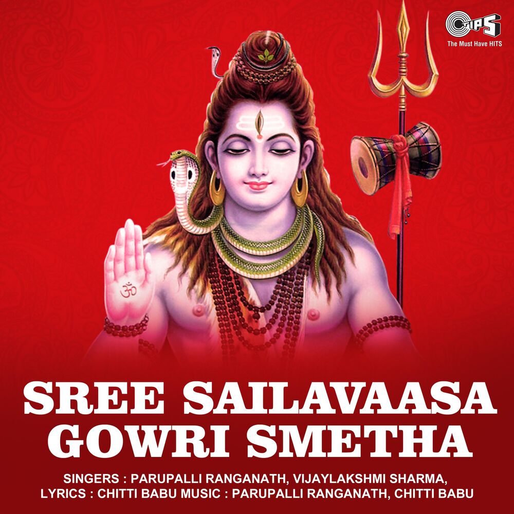 Picture of Sree Sailavaasa Gowri Smetha