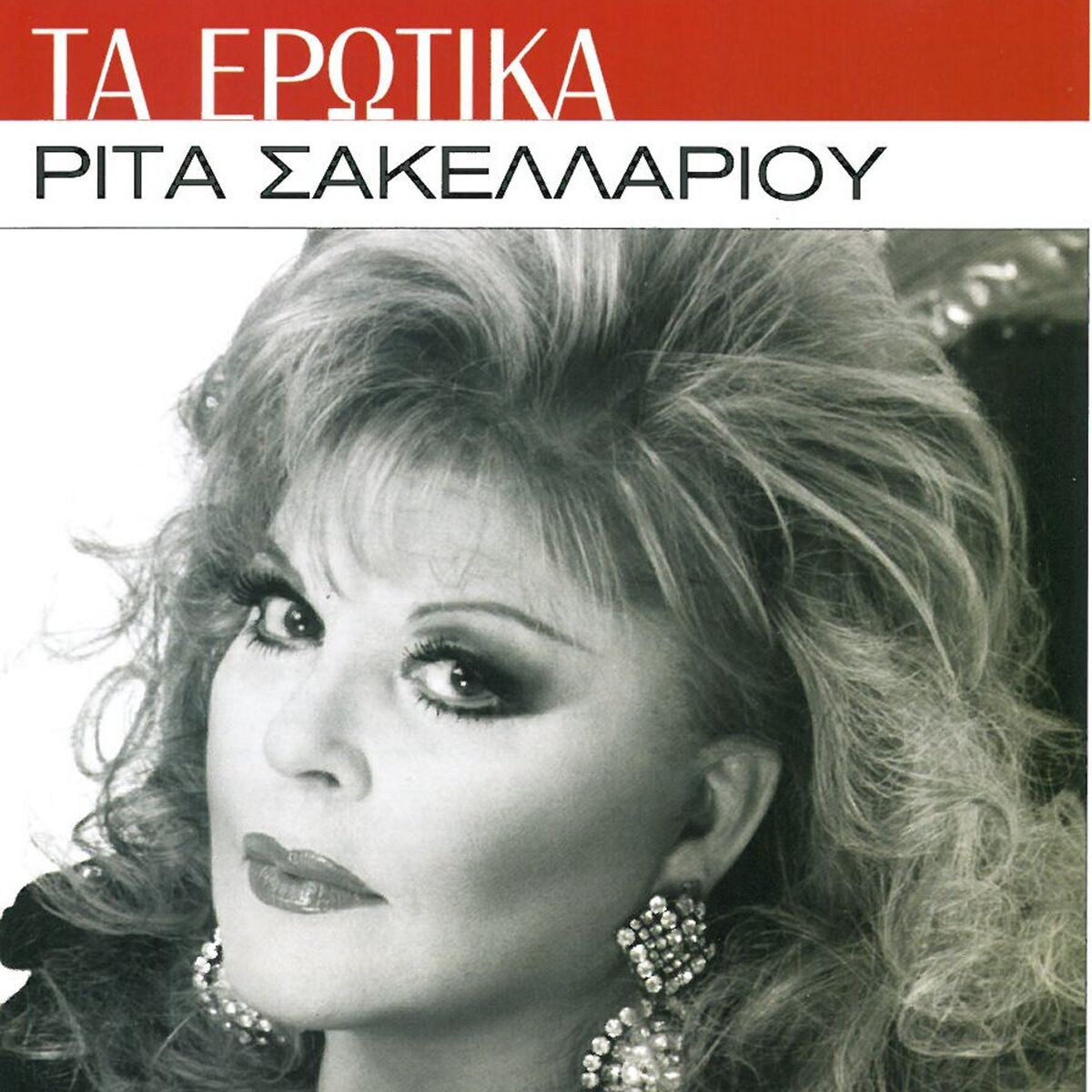 Album cover of Ta Erotika