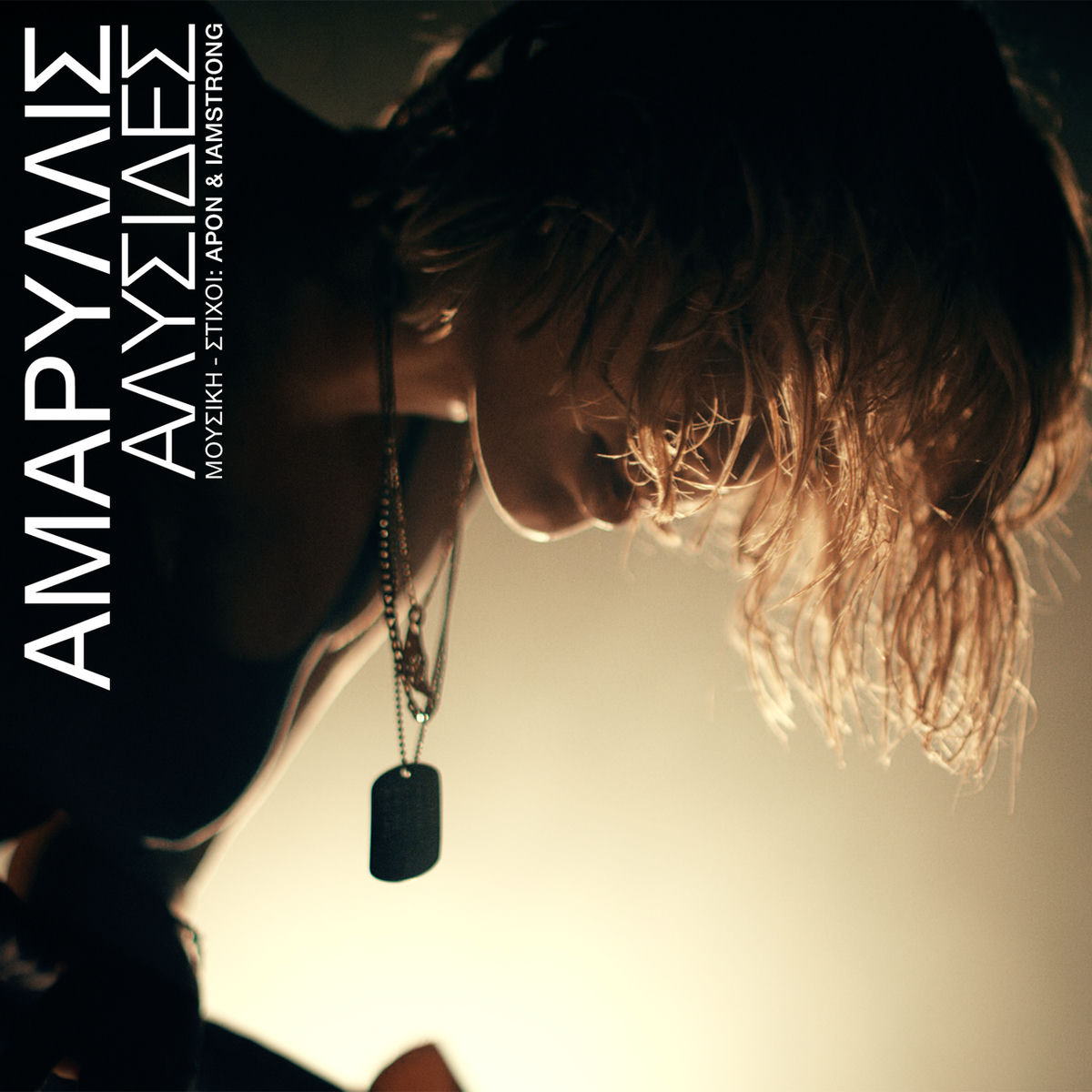 Album cover of Alysides