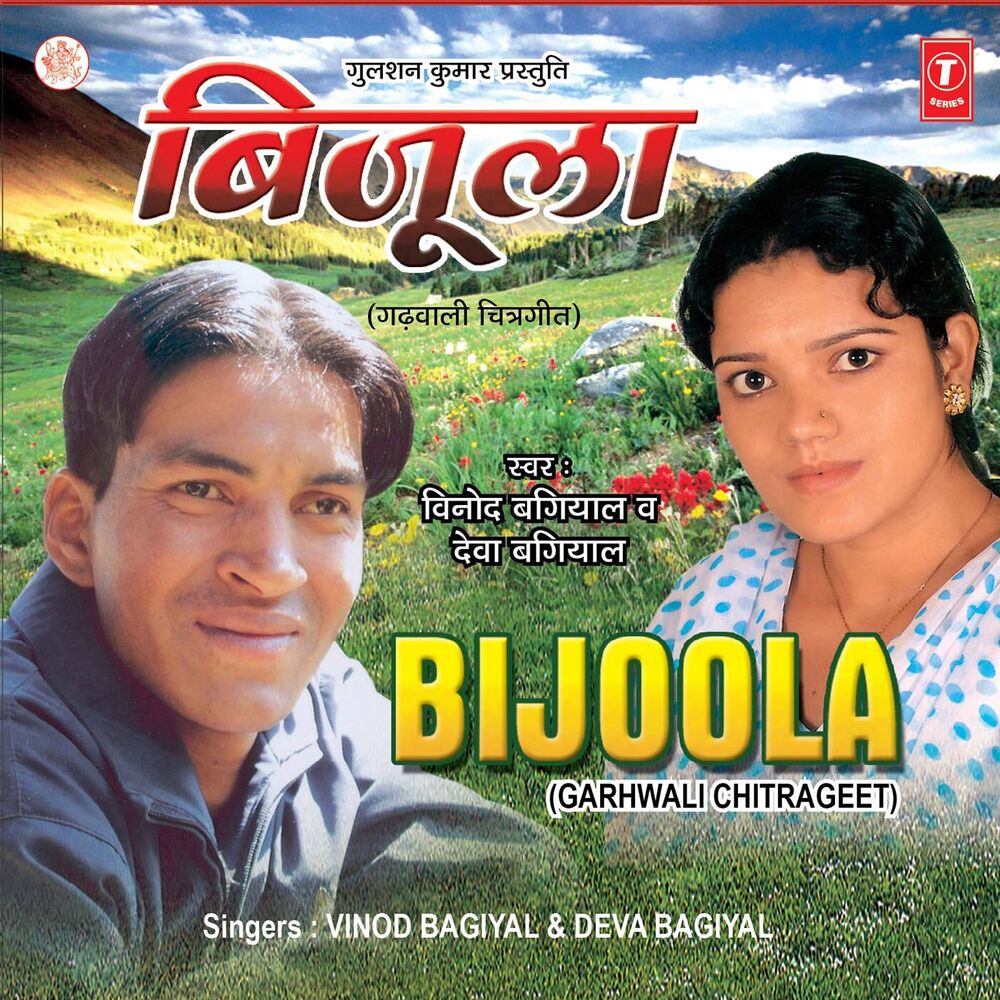 Picture of Bijoola