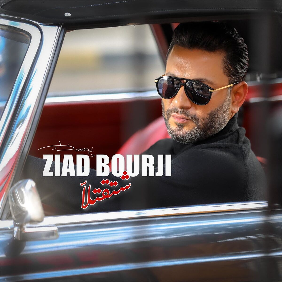 Album cover of Shtaatella