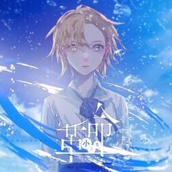 Cover of Tiisanakakumei (feat. Ayuni D)