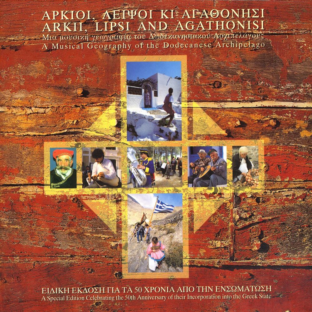 Picture of Arkii, Lipsi Ki Agathonisi