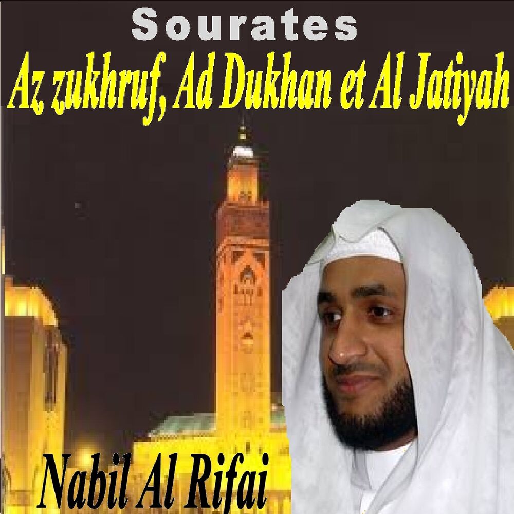 Picture of Sourates Az Zukhruf, Ad Dukhan Et Al Jatiyah (Quran)