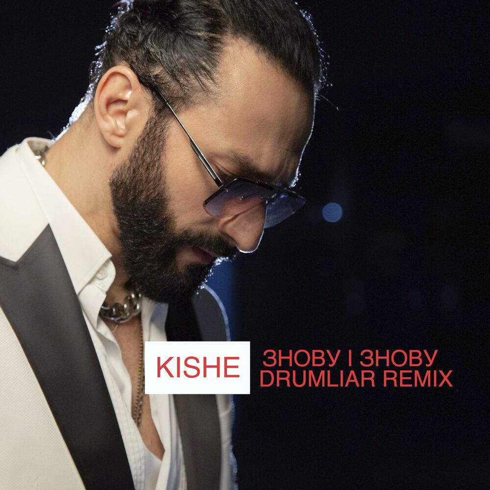 Picture of Знову і знову (Drumliar Remix)