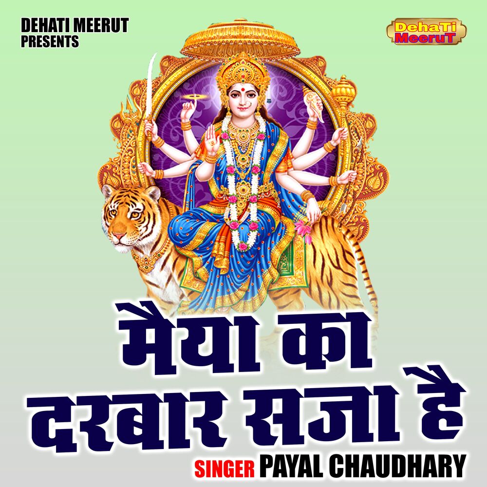 Picture of Maiya Ka Darbaar Saja Hai