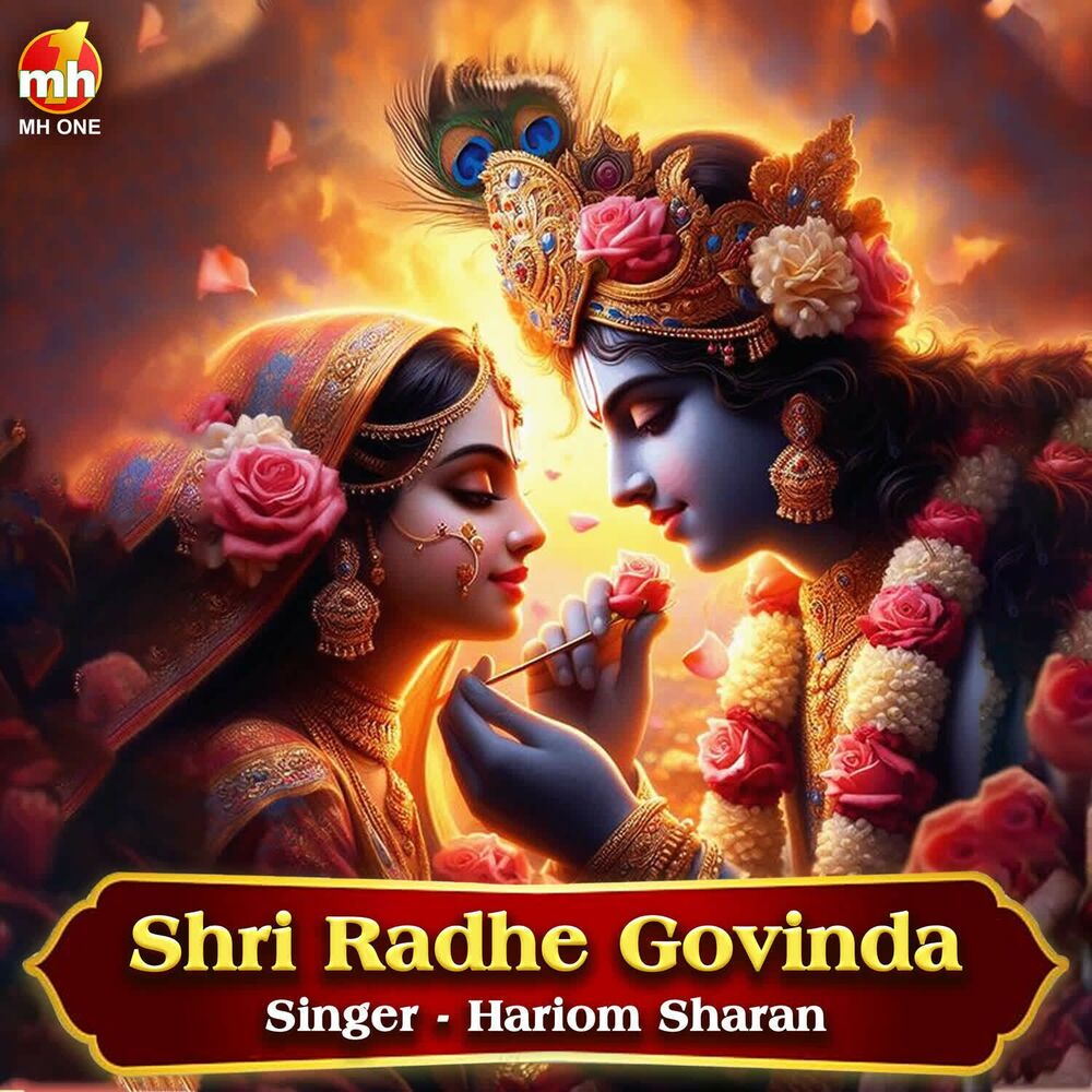 Picture of Shri Radhe Govinda