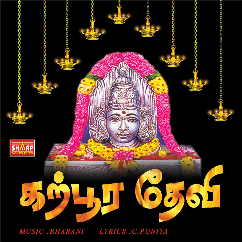 Picture of Karpoora Devi