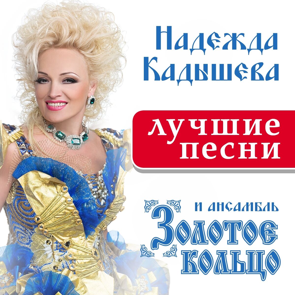 Album cover of Широка река