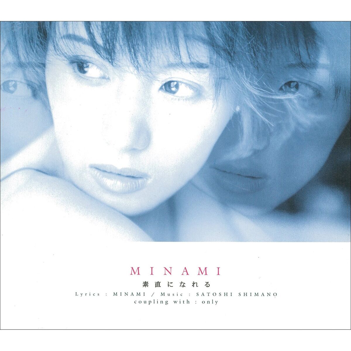 Album cover of Sunao ni Nareru