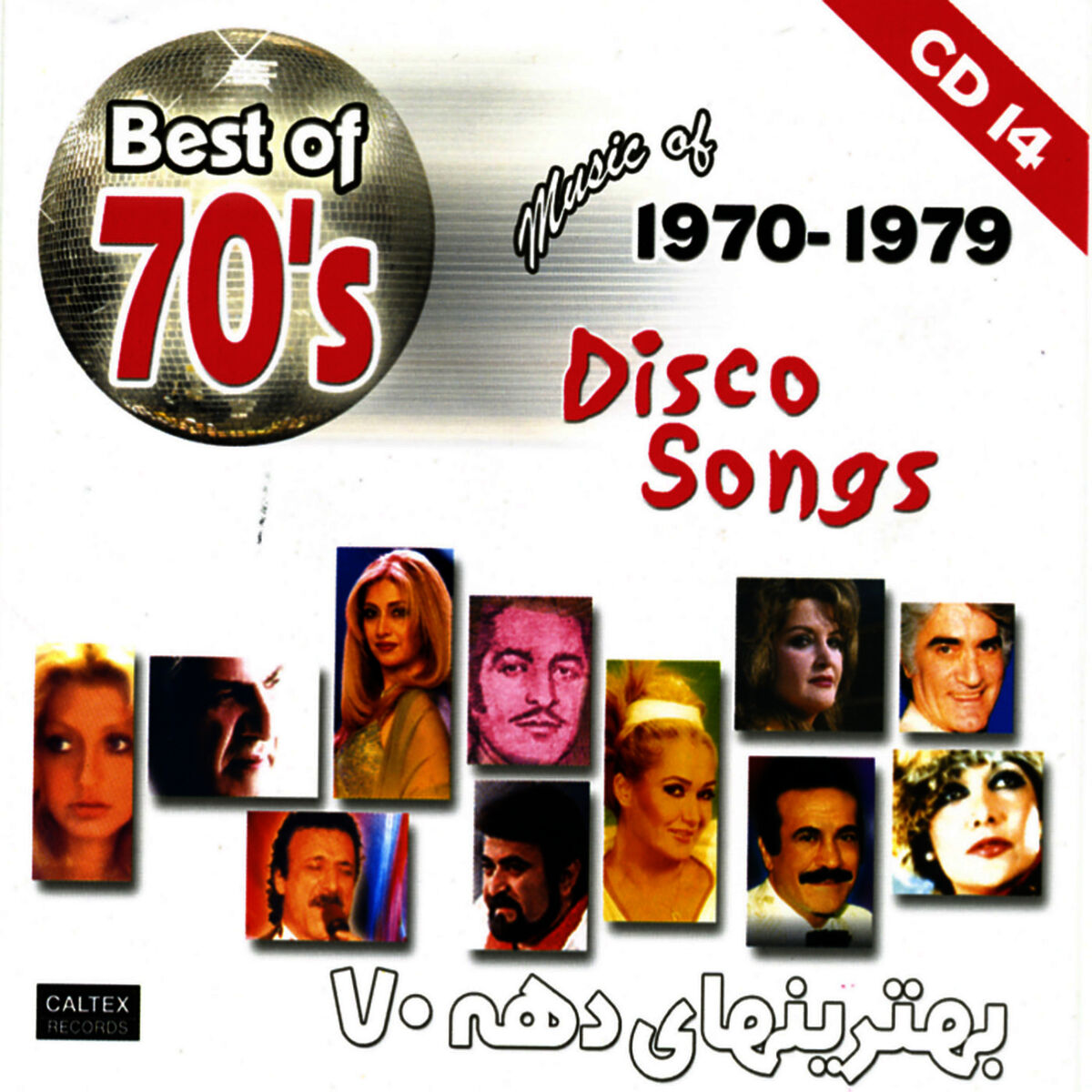 Album cover of Best Of 70's Persian Music Vol 14