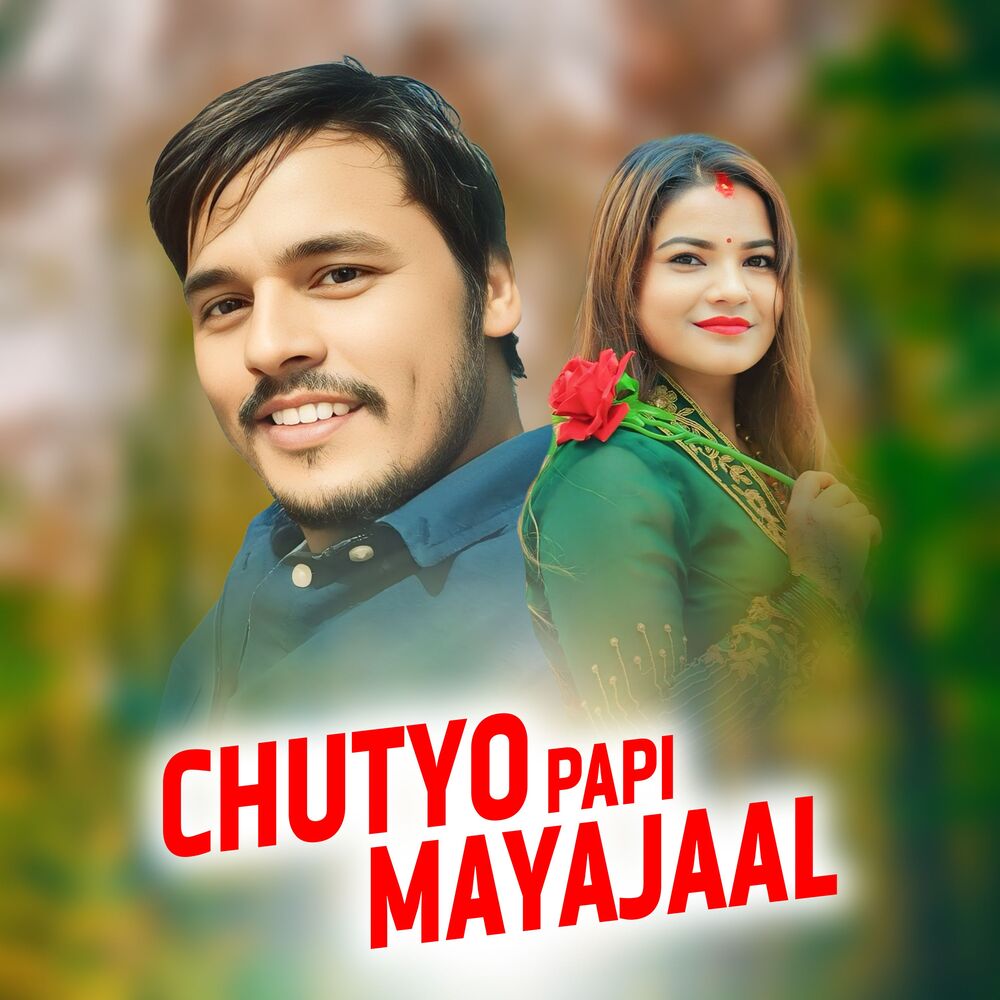 Picture of Chutyo Papi Mayajaal