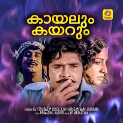 Cover of Kaayalum Kayarum