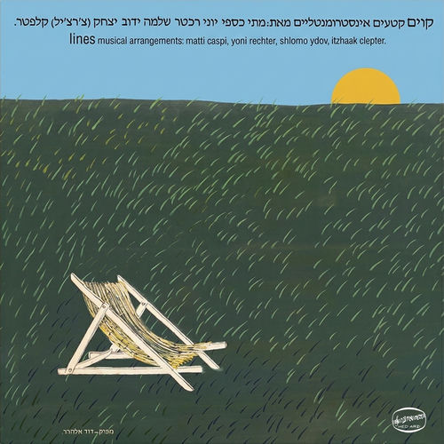 קווים - קטעים אינסטרומנטליים