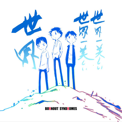 BURNOUT SYNDROMES - Sekaiichi Utsukushii Sekaiichi Utsukushii