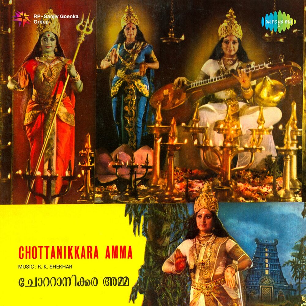 Picture of Chottanikkara Amma (Original Motion Picture Soundtrack)