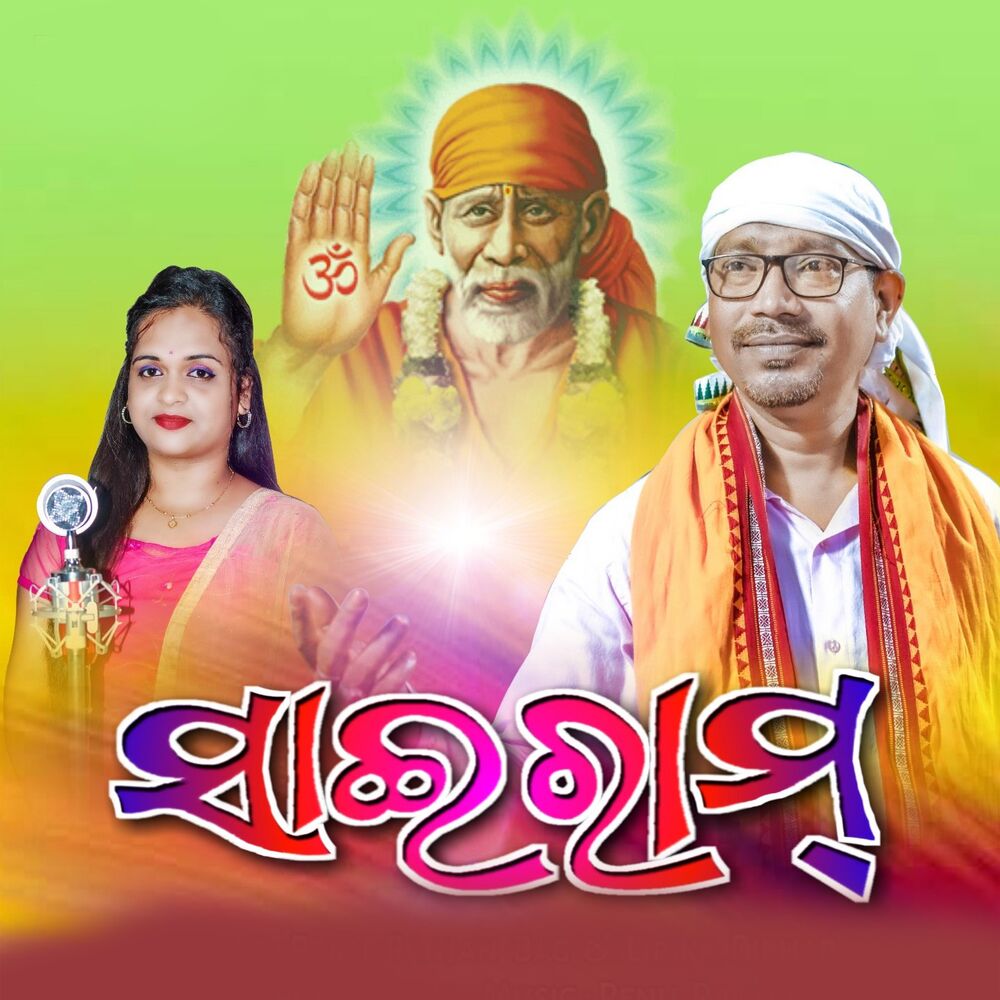 Picture of Sairam