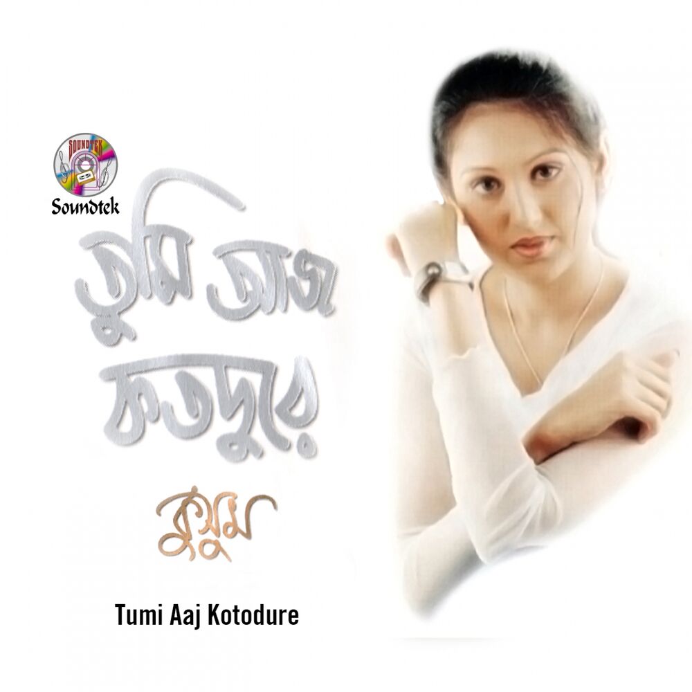 Picture of Tumi Aaj Kotodure