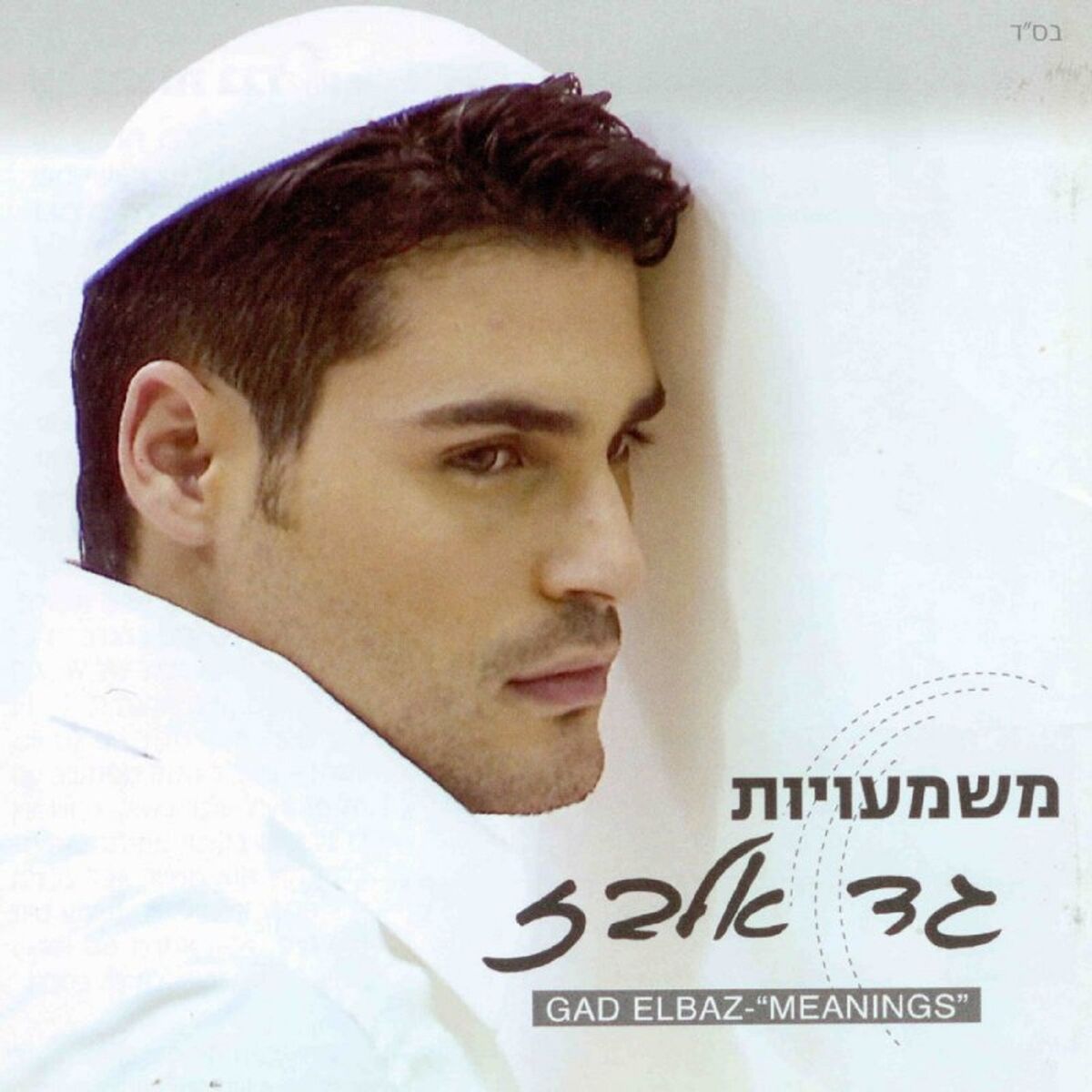 Album cover of הלילה זה הזמן