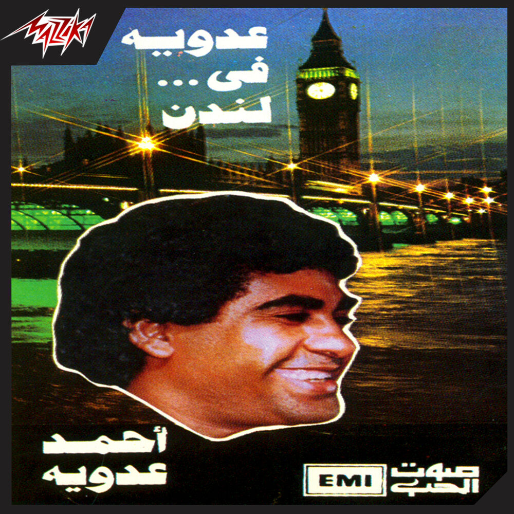 Picture of Adaweia Fe London