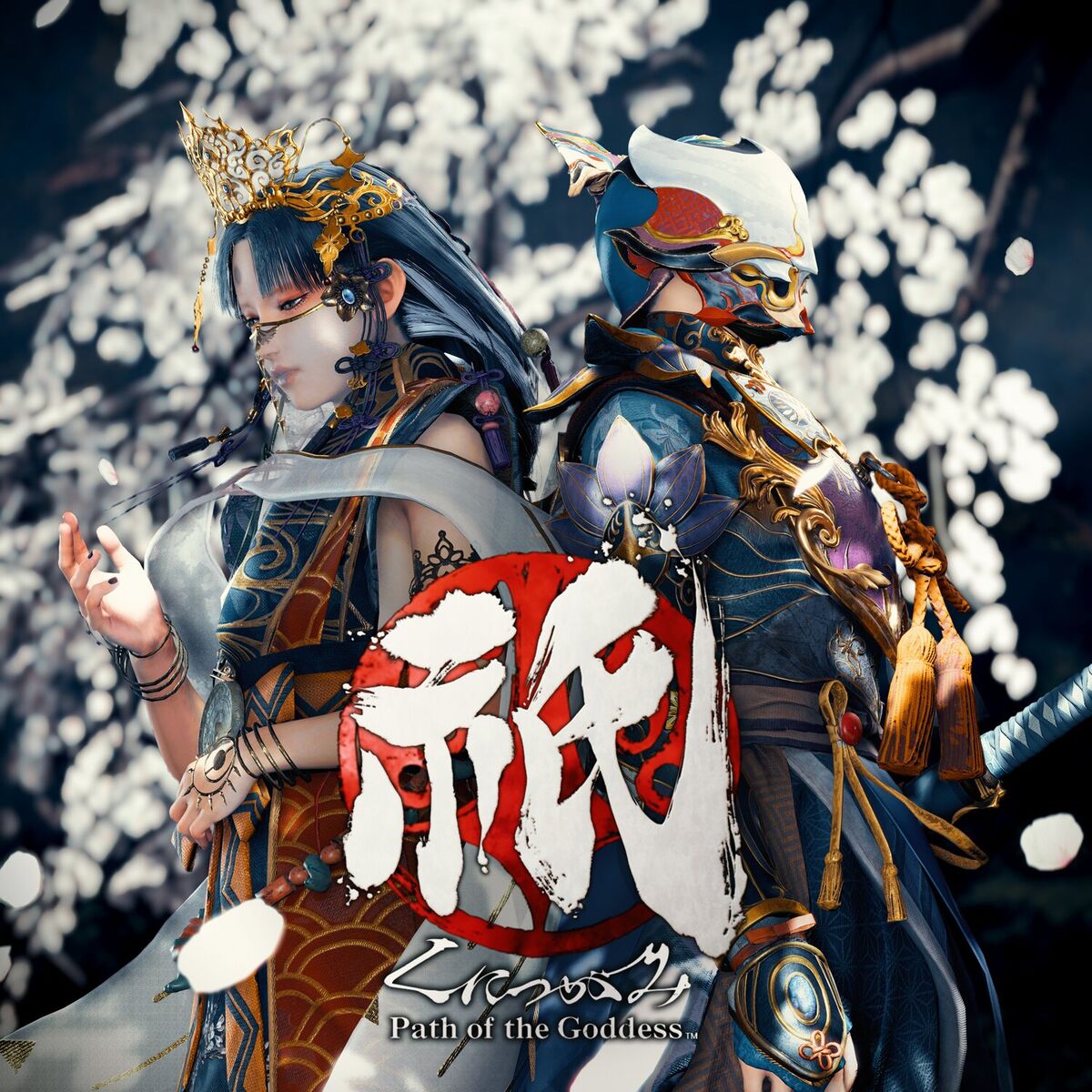 Album cover of 祇：Path of the Goddess オリジナル・サウンドトラック