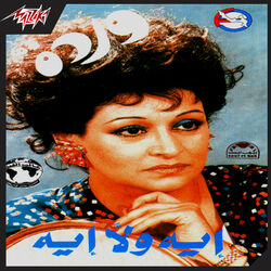 Cover of Aeh Wala Aeh Live