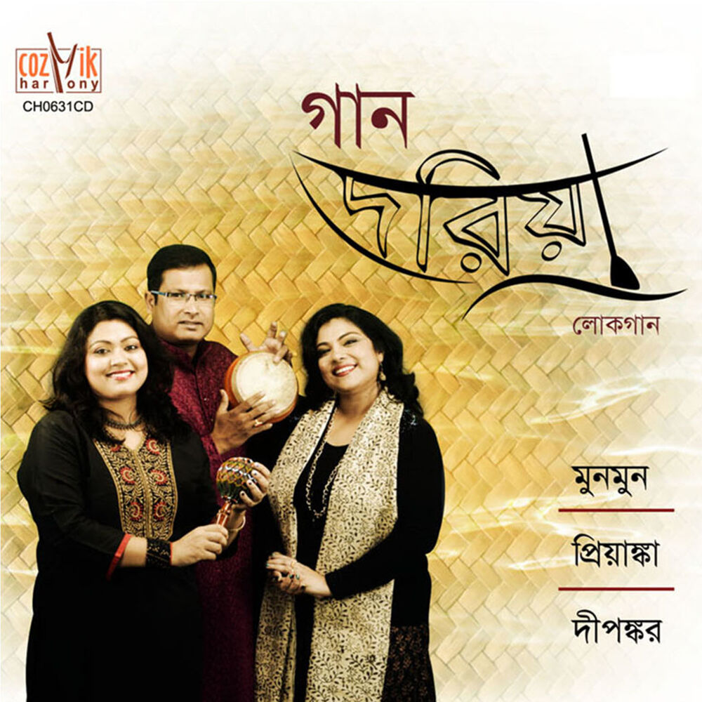 Picture of Gaan Doriya