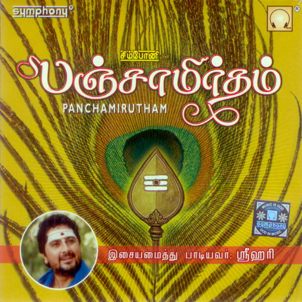 Picture of Panchamirutham