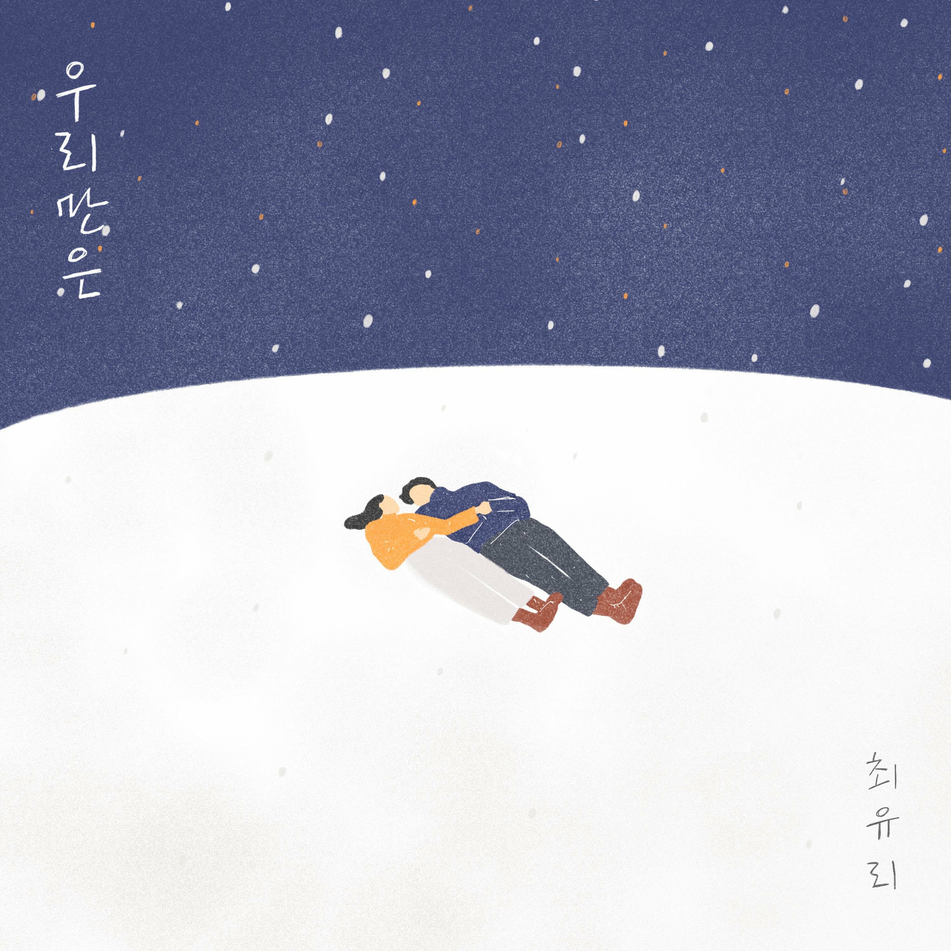 Album cover of Home